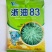浙油83油菜种子高产高油矮杆结荚密抗倒抗寒抗病适广性强