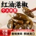 即食油焖港椒辣椒咸菜商用开胃下酒菜酱菜红油油泡泡菜佐餐饭菜