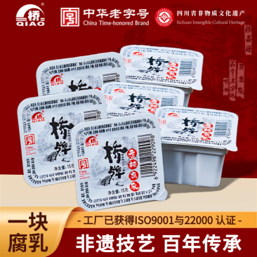 桥牌一块腐乳15g香辣豆腐乳下饭拌面菜老牌子家用手夹馒头老字
