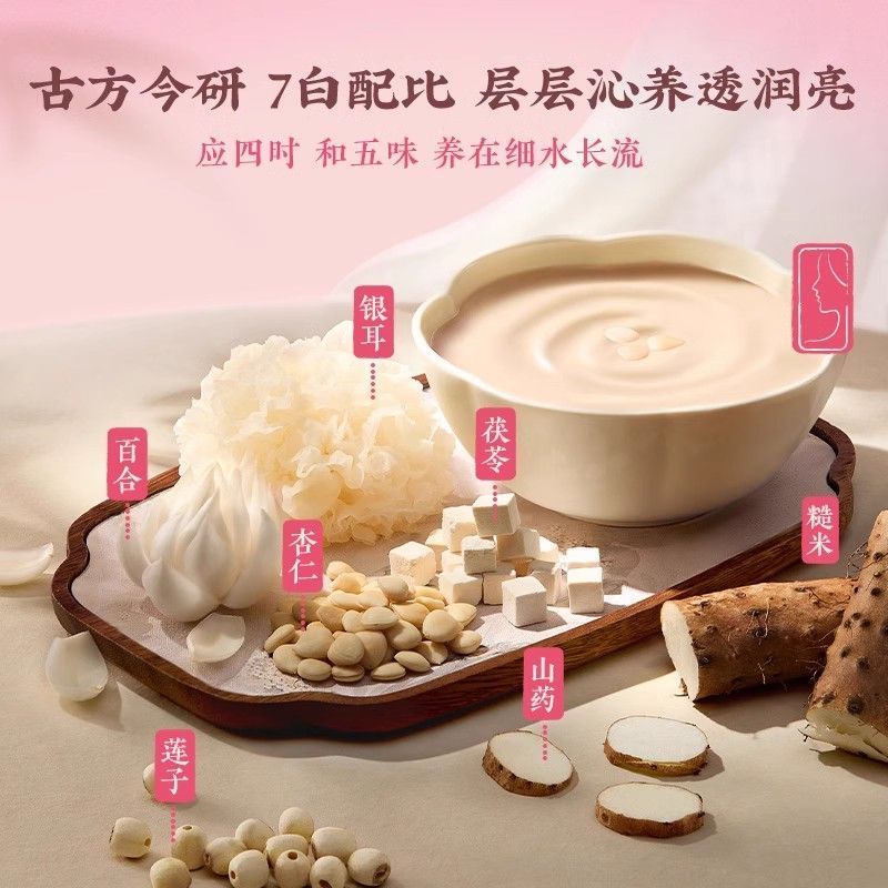 五谷磨房杏仁七白饮546g莲子茯苓杏仁七白饮冲调美白养生粉