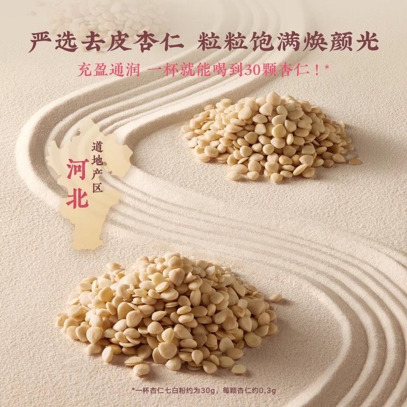 五谷磨房杏仁七白饮546g莲子茯苓杏仁七白饮冲调美白养生粉
