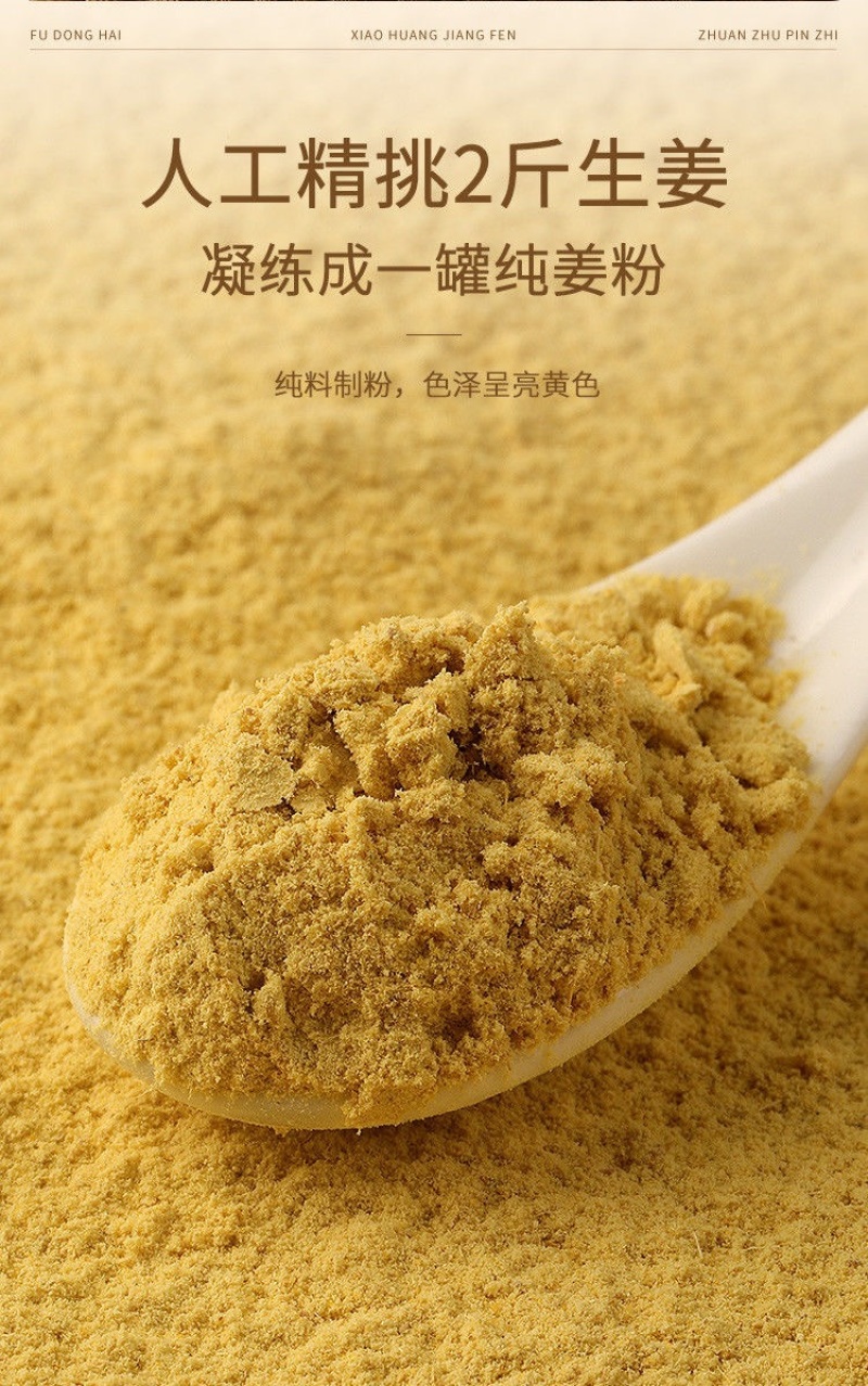 小黄姜粉云南罗平小黄姜老干姜粉食用冲泡姜粉