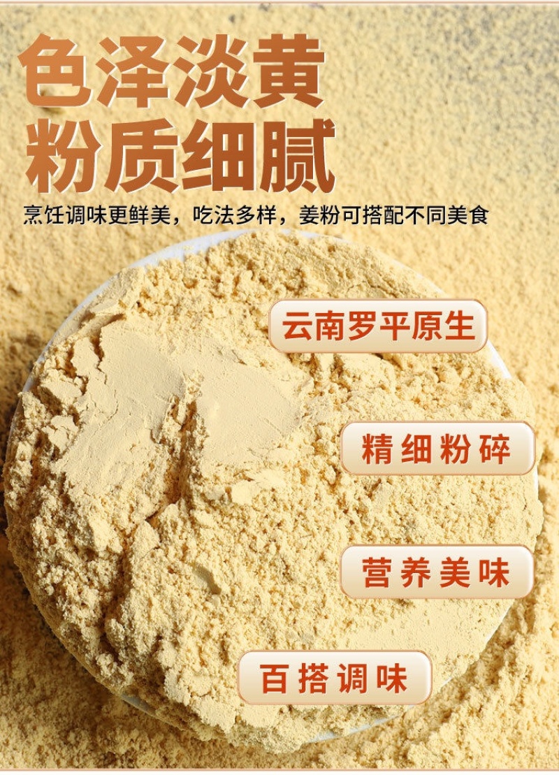 小黄姜粉云南罗平小黄姜老干姜粉食用冲泡姜粉