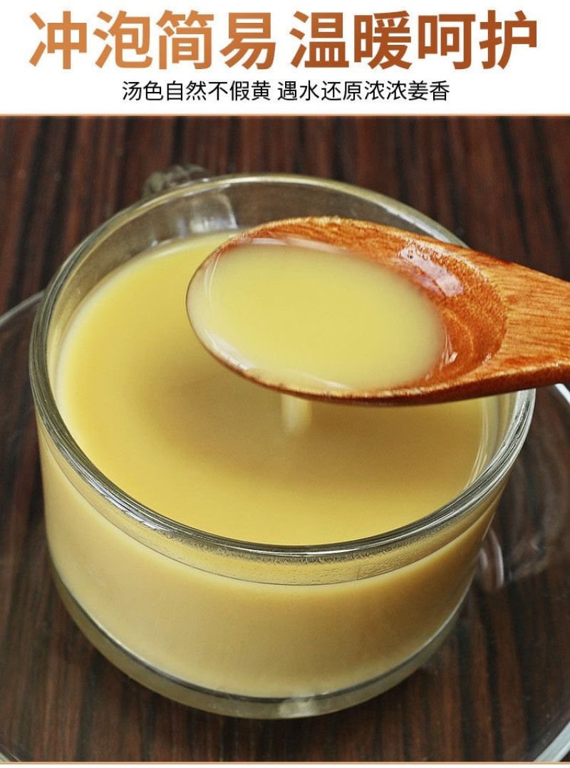 小黄姜粉云南罗平小黄姜老干姜粉食用冲泡姜粉