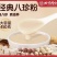 北京同仁堂八珍粉450g早餐脾胃代餐粉老人小孩都喜欢