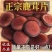 长白山梅花鹿茸片批发零售支持一件代发