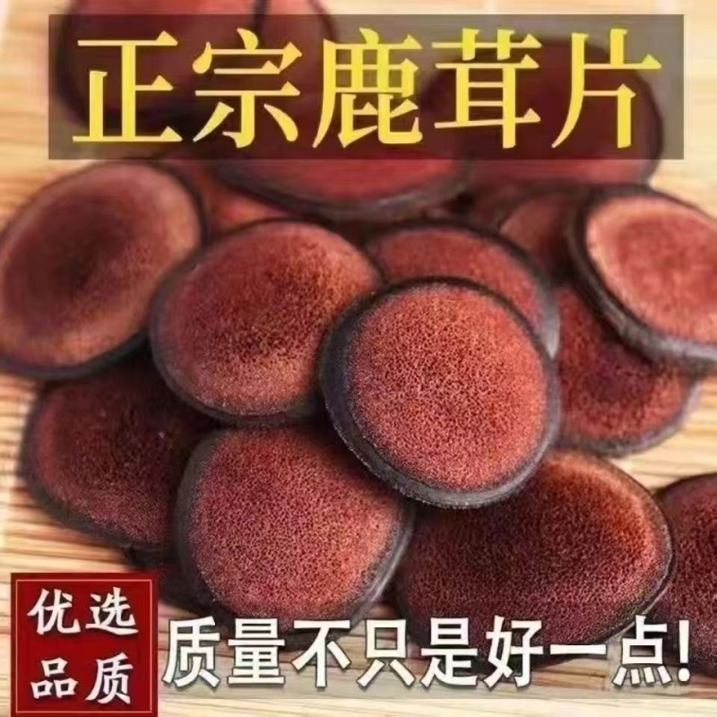 长白山梅花鹿茸片批发零售支持一件代发
