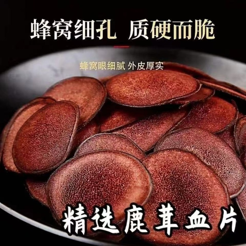 长白山梅花鹿茸片批发零售支持一件代发