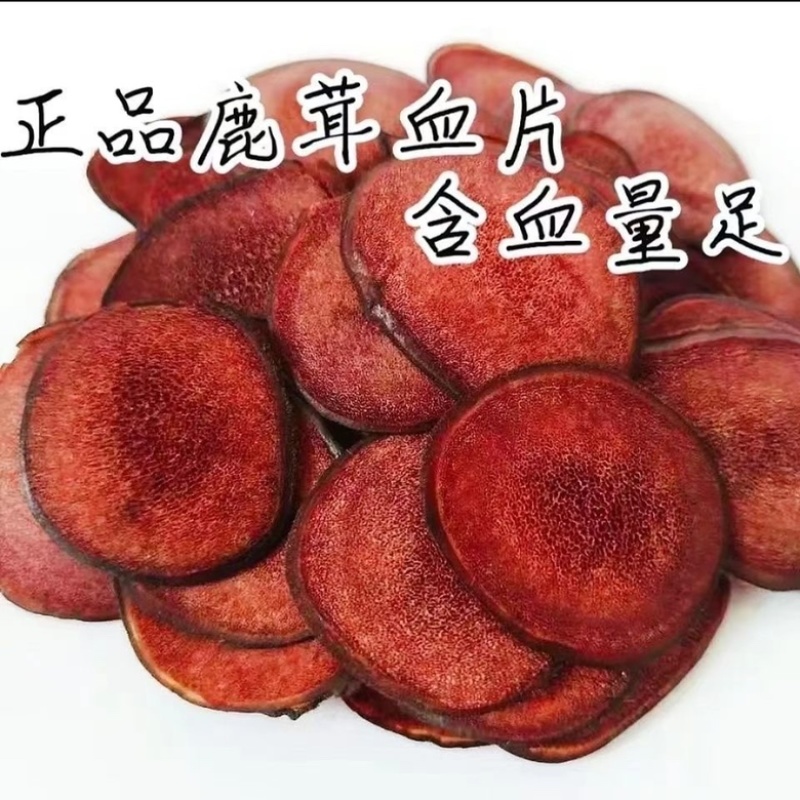 长白山梅花鹿茸片批发零售支持一件代发