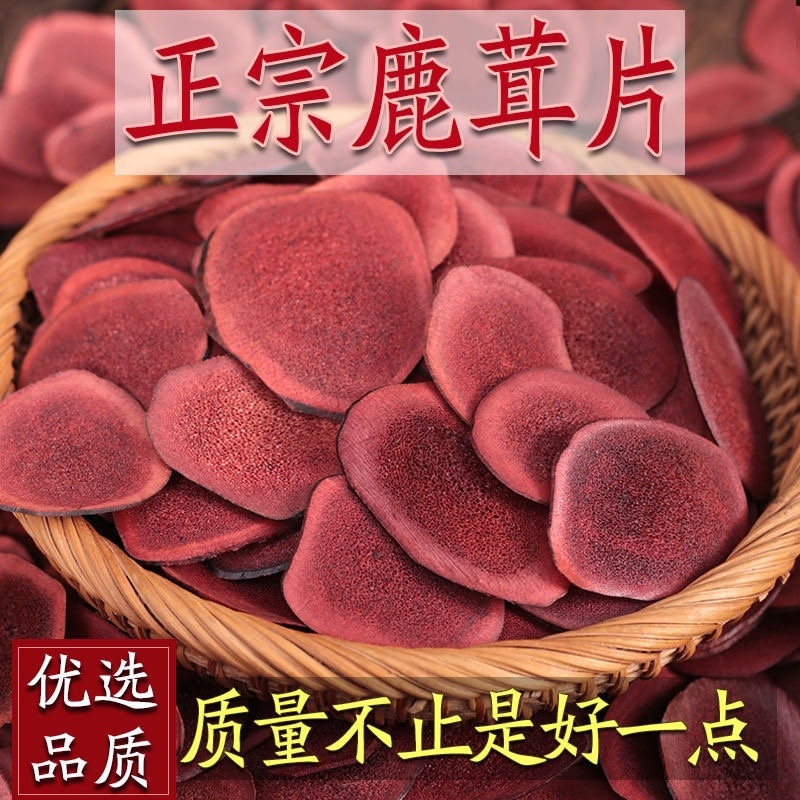 长白山梅花鹿茸片批发零售支持一件代发