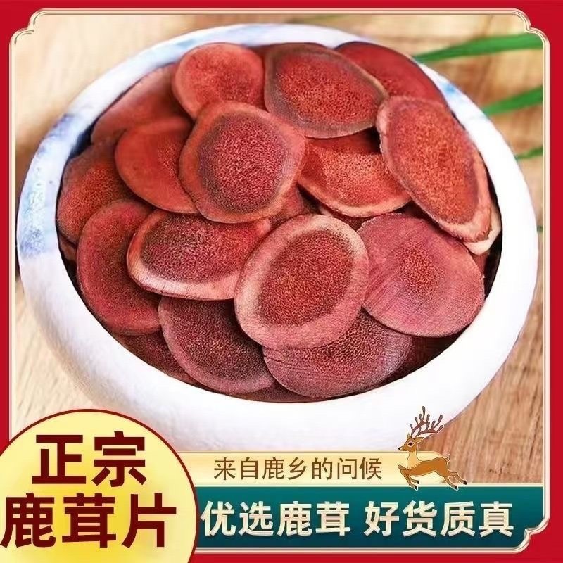 长白山梅花鹿茸片批发零售支持一件代发