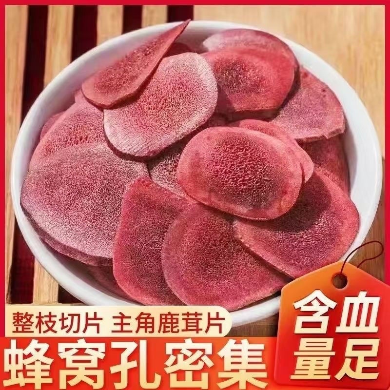 长白山梅花鹿茸片批发零售支持一件代发
