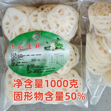 清水藕片清水莲藕