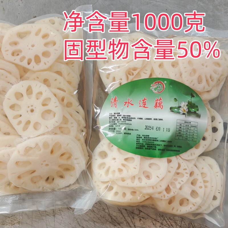清水藕片清水莲藕
