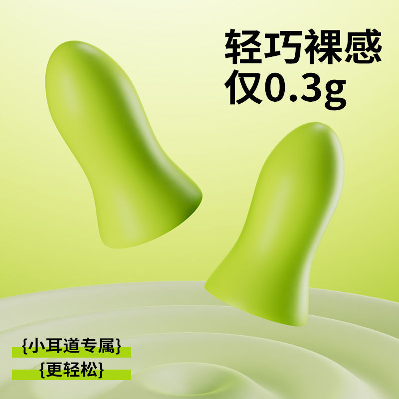 睡眠耳塞静音宿舍学习**隔音神器降噪防噪音专业防呼