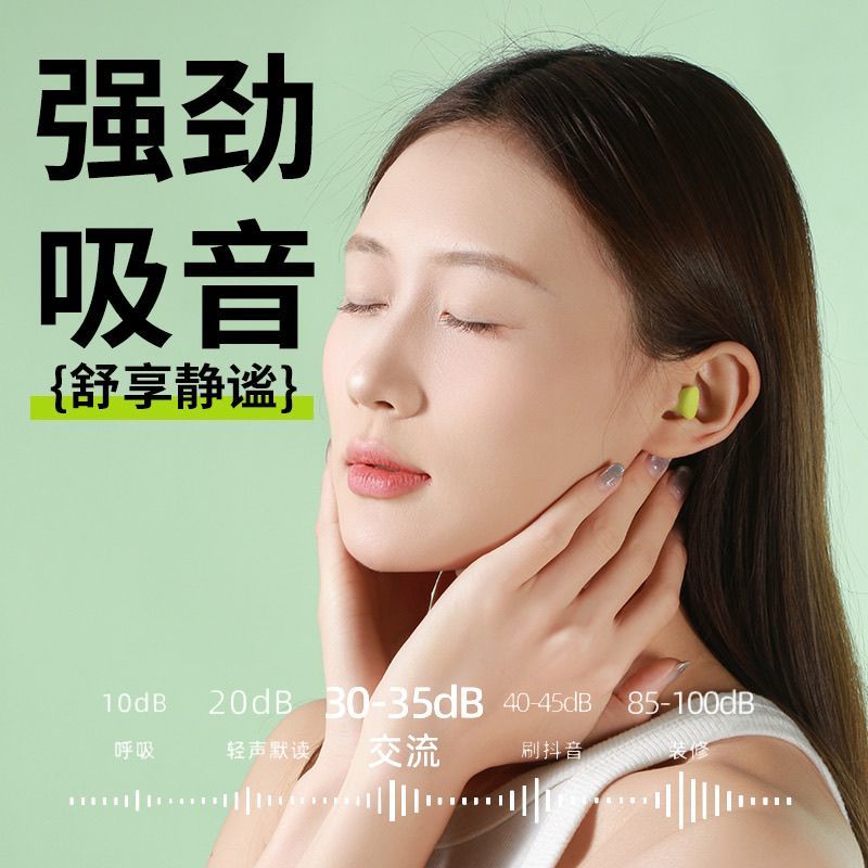 睡眠耳塞静音宿舍学习**隔音神器降噪防噪音专业防呼