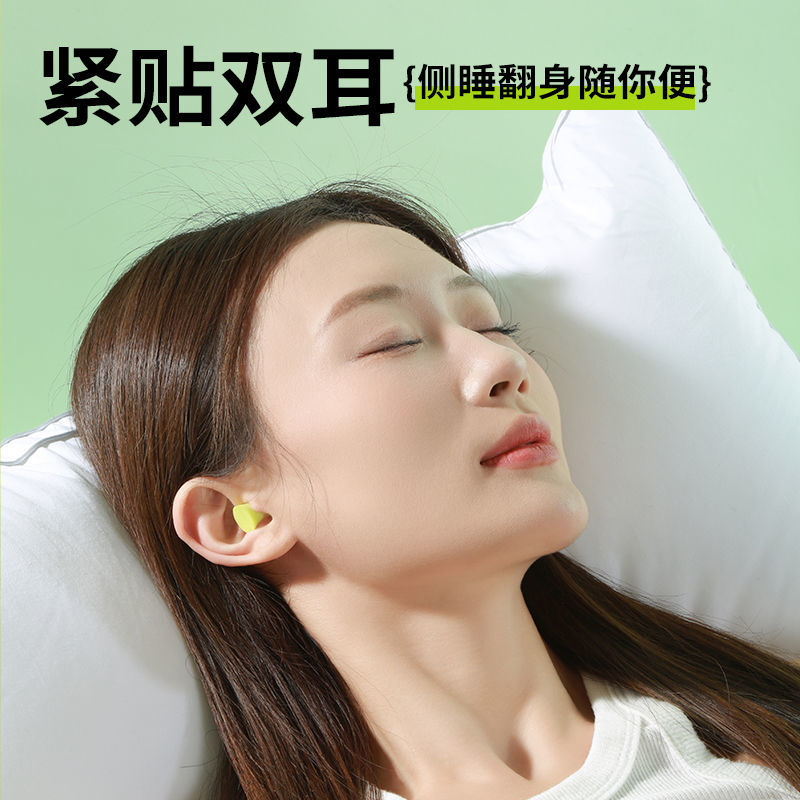 睡眠耳塞静音宿舍学习**隔音神器降噪防噪音专业防呼