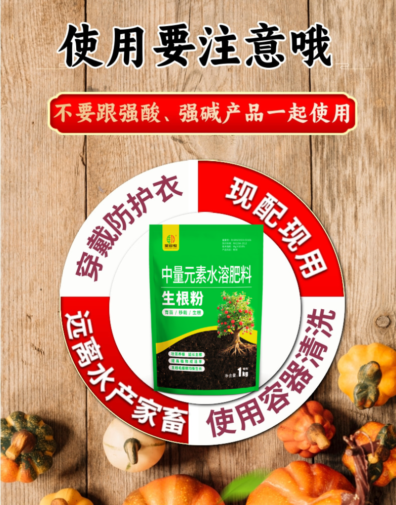 植物通用生根粉移栽扦插小苗生根强健根系冲施滴灌生根剂