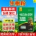 植物通用生根粉移栽扦插小苗生根强健根系冲施滴灌生根剂