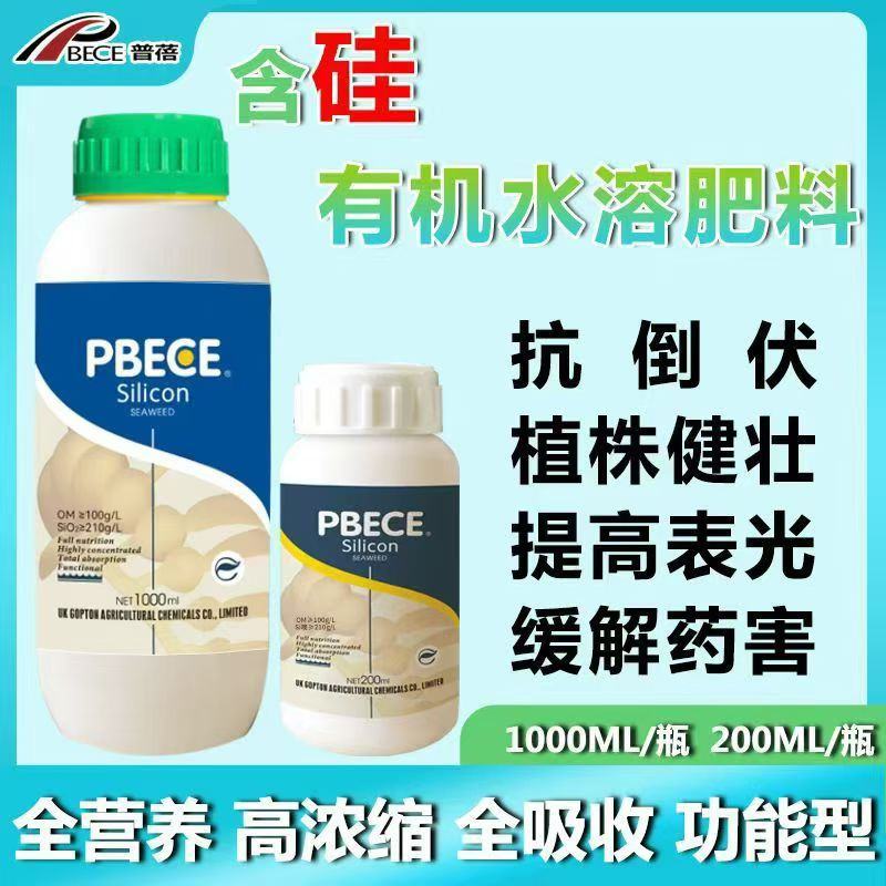 进口叶面肥水溶硅肥冲施硅肥抗倒伏酸性硅肥厂家批发