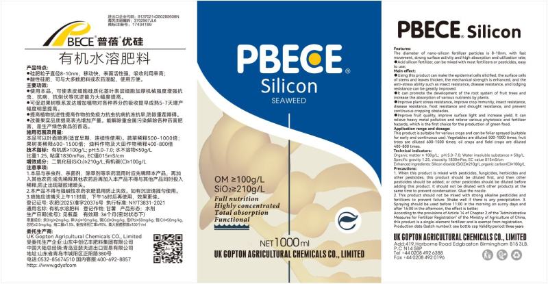 进口叶面肥水溶硅肥冲施硅肥抗倒伏酸性硅肥厂家批发