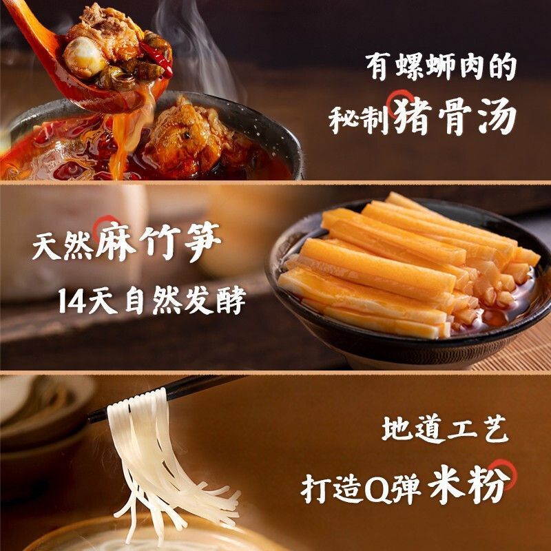 好欢螺螺蛳粉加辣混搭番茄味柳州正宗螺狮粉速食米粉米线方便宵夜
