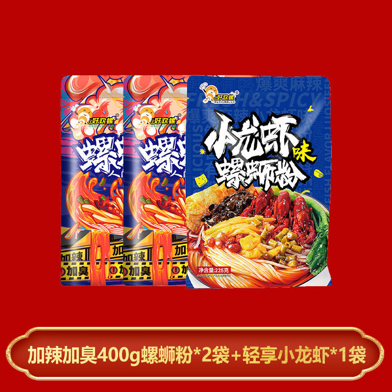 好欢螺螺蛳粉加辣混搭番茄味柳州正宗螺狮粉速食米粉米线方便宵夜