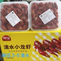 湖北清水虾全规格液氮油炸小龙虾10kg箱活虾锁鲜全国冷链