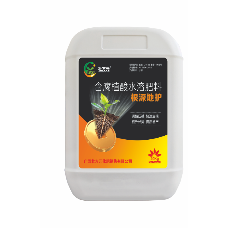 含腐植酸水溶肥调酸压碱快速生根提质增产广西水溶肥
