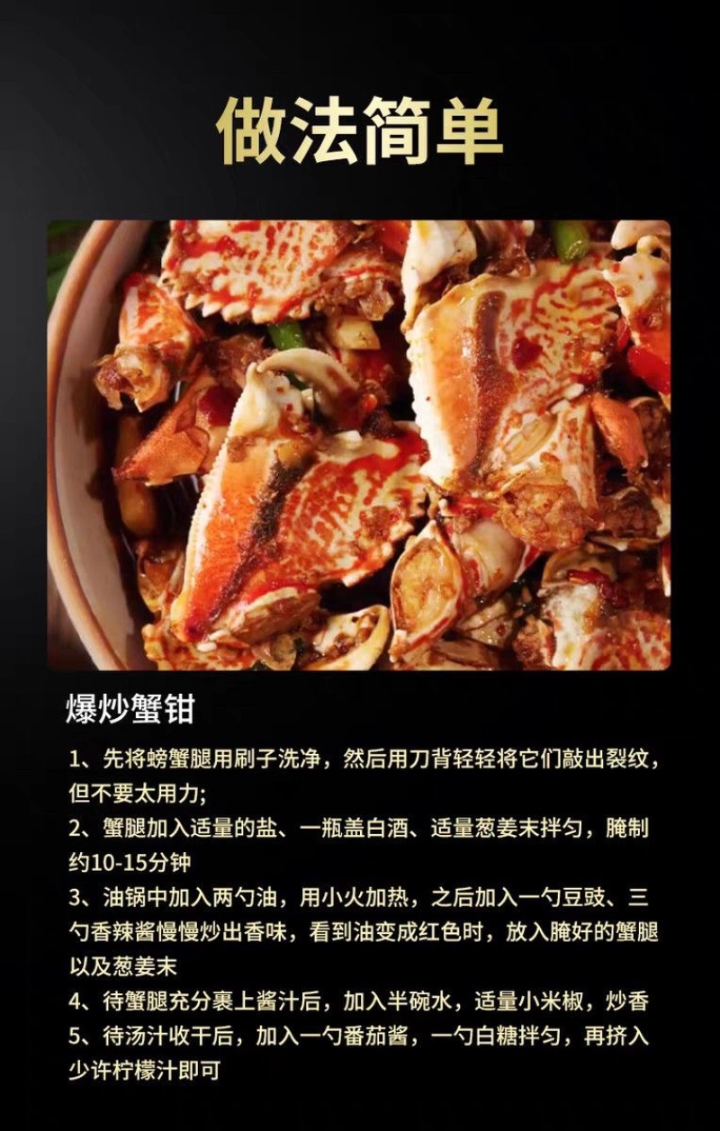 元宝蟹钳虎纹蟹钳肉质饱满蟹腿香辣蟹钳食材