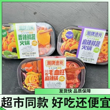 【10盒】田小花自热火锅香辣麻辣毛血旺火腿懒人宿舍夜宵方便食