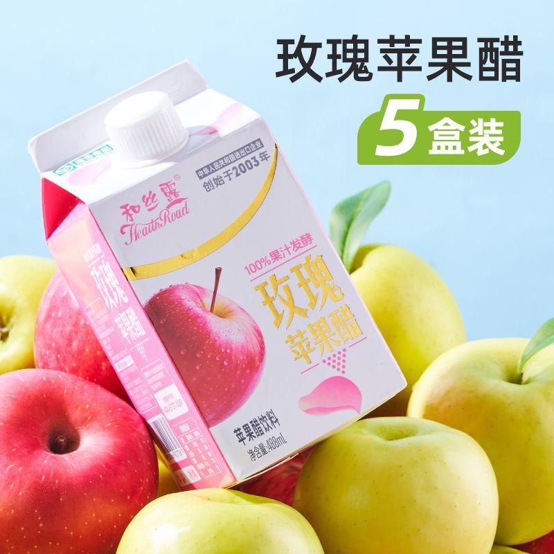 和丝露488ml苹果醋低糖玫瑰经典口味5瓶装