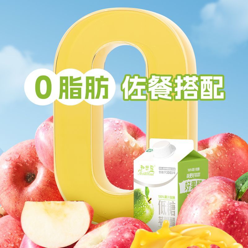 和丝露488ml苹果醋低糖玫瑰经典口味5瓶装