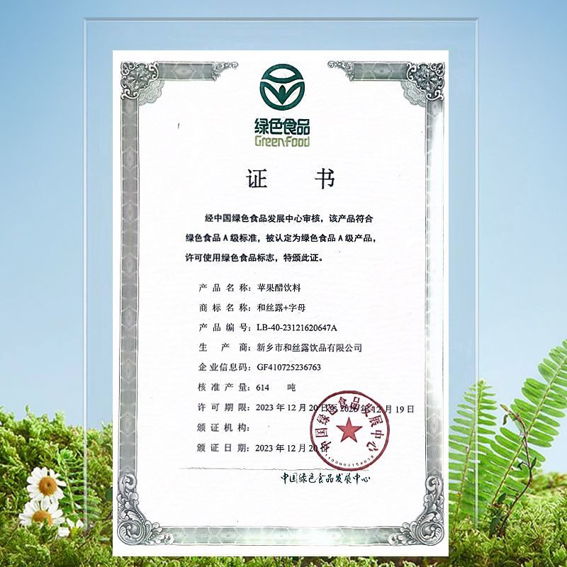 和丝露488ml苹果醋低糖玫瑰经典口味5瓶装