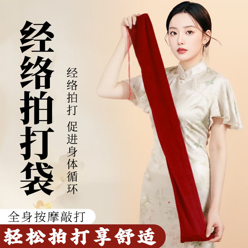 海氏海诺经络拍打袋甩背袋山胡桃运动健康拍打背颈肩按摩袋健身袋