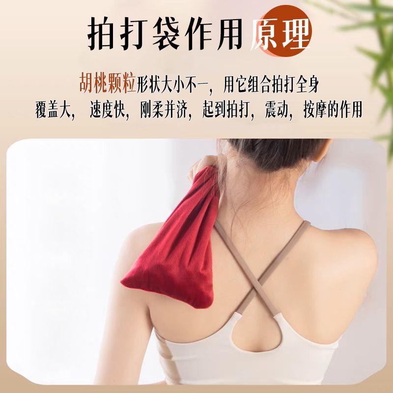 海氏海诺经络拍打袋甩背袋山胡桃运动健康拍打背颈肩按摩袋健身袋