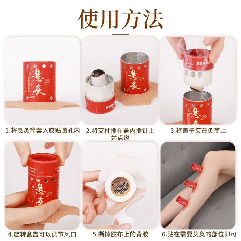 海氏海诺艾灸盒随身灸家用悬灸筒小筒悬艾柱工具美容院仪器熏蒸仪