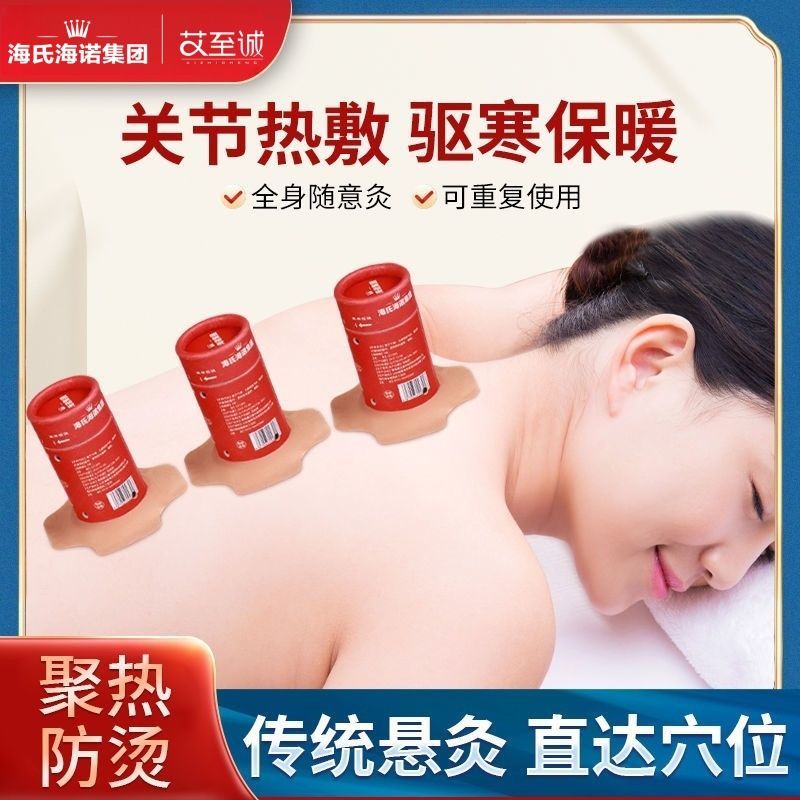 海氏海诺艾灸盒随身灸家用悬灸筒小筒悬艾柱工具美容院仪器熏蒸仪