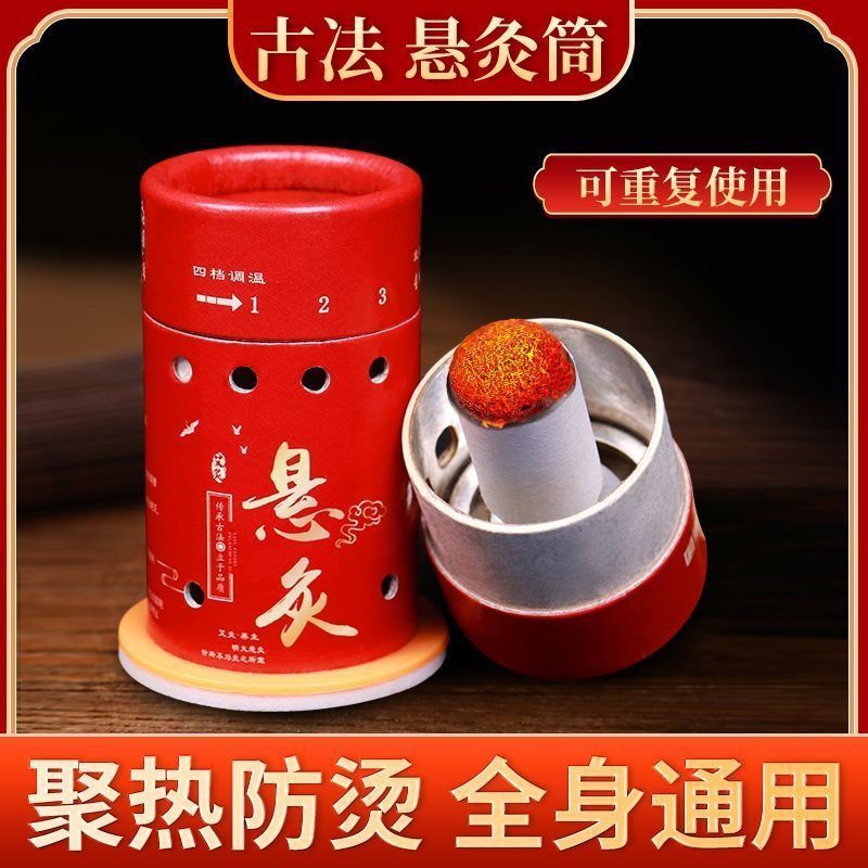 海氏海诺艾灸盒随身灸家用悬灸筒小筒悬艾柱工具美容院仪器熏蒸仪