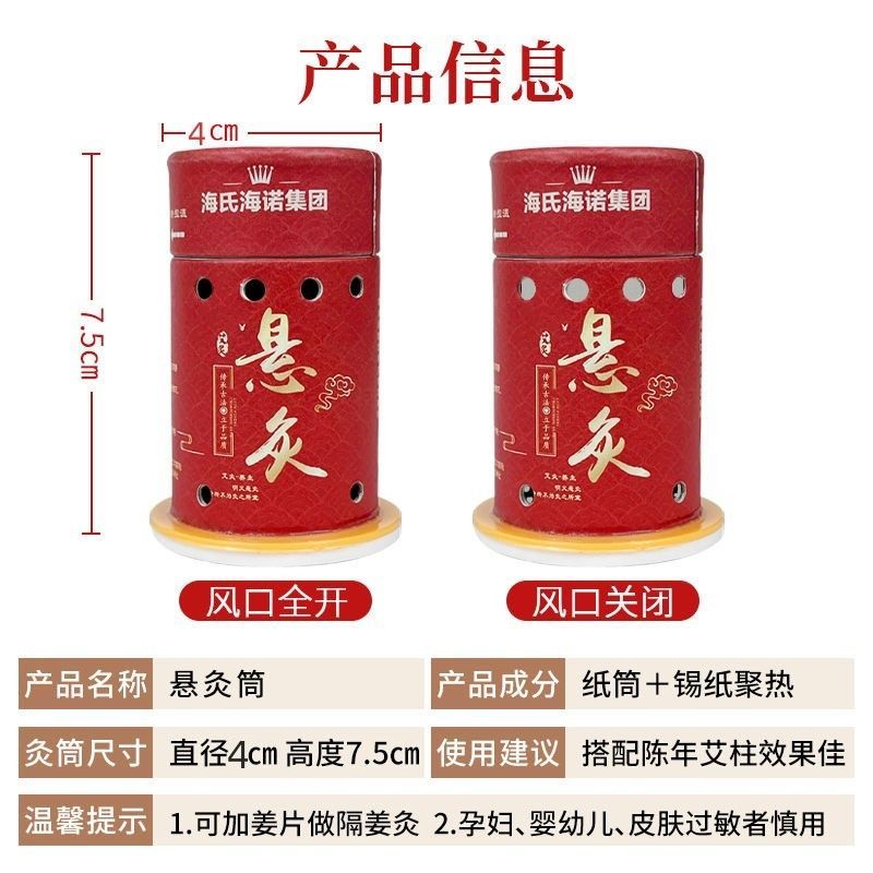 海氏海诺艾灸盒随身灸家用悬灸筒小筒悬艾柱工具美容院仪器熏蒸仪