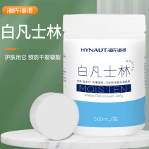 海氏海诺白凡士林护手霜防手足干裂润滑油保湿润肤膏脚跟足部护理