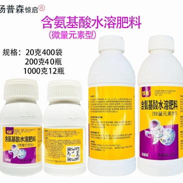 氨基酸水溶肥-惊启陕西汤普森(微量元素型)