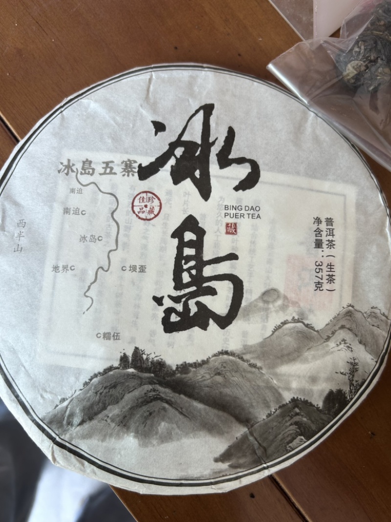 普洱古树茶，全囯包邮，厂家直销
