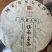 普洱古树茶，全囯包邮，厂家直销