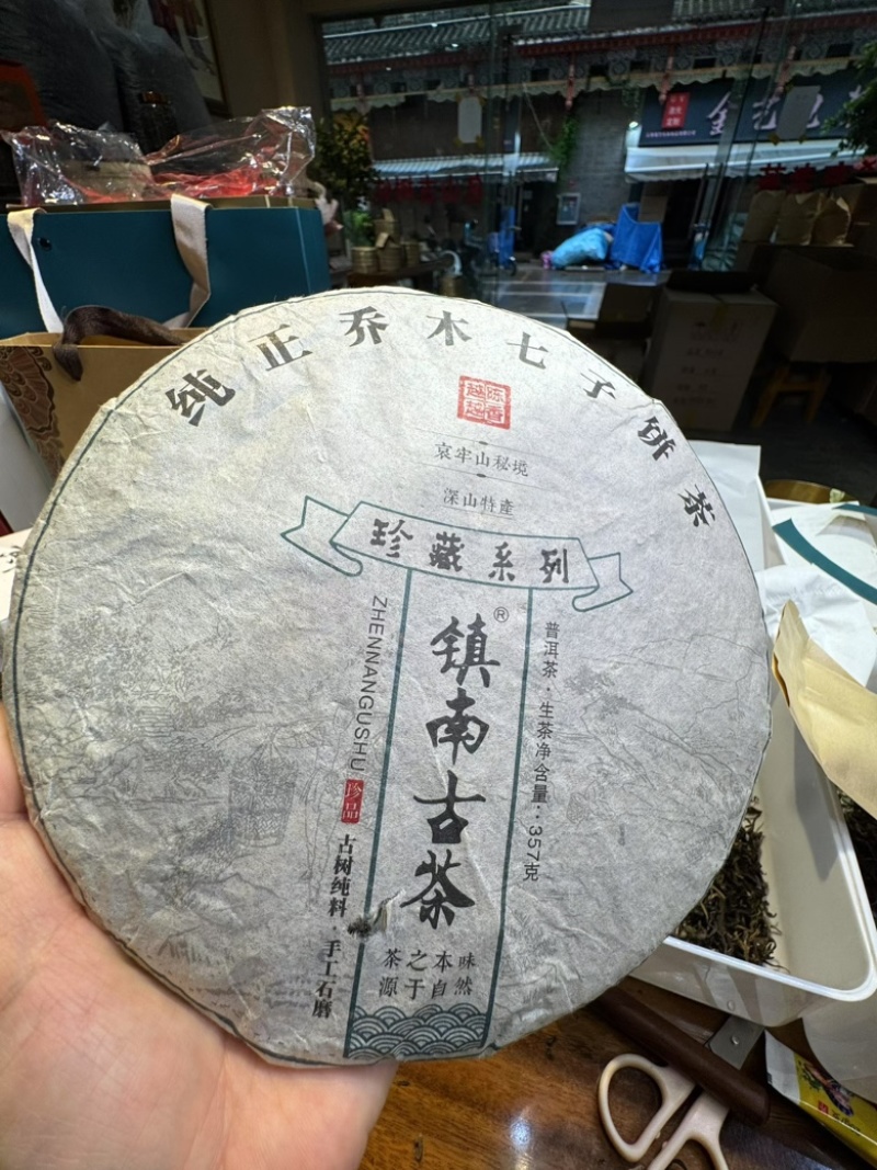 普洱古树茶，全囯包邮，厂家直销
