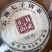 普洱古树茶，全囯包邮，厂家直销