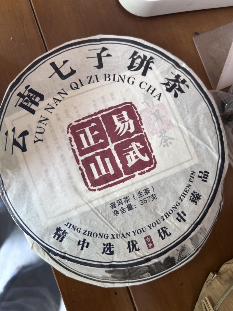 普洱古树茶，全囯包邮，厂家直销