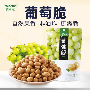 派乐滋葡萄脆低温脱非油炸水果干儿童学生办公室葡萄干