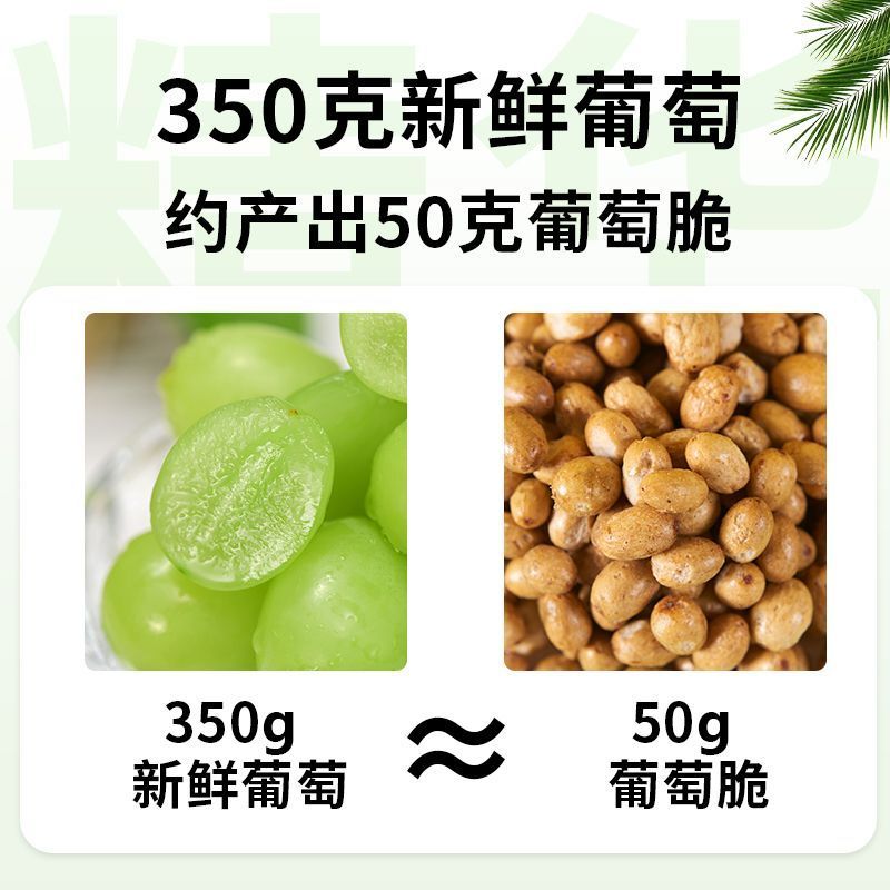 派乐滋葡萄脆低温脱非油炸水果干儿童学生办公室葡萄干