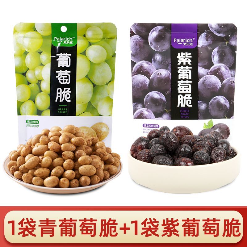 派乐滋葡萄脆低温脱非油炸水果干儿童学生办公室葡萄干